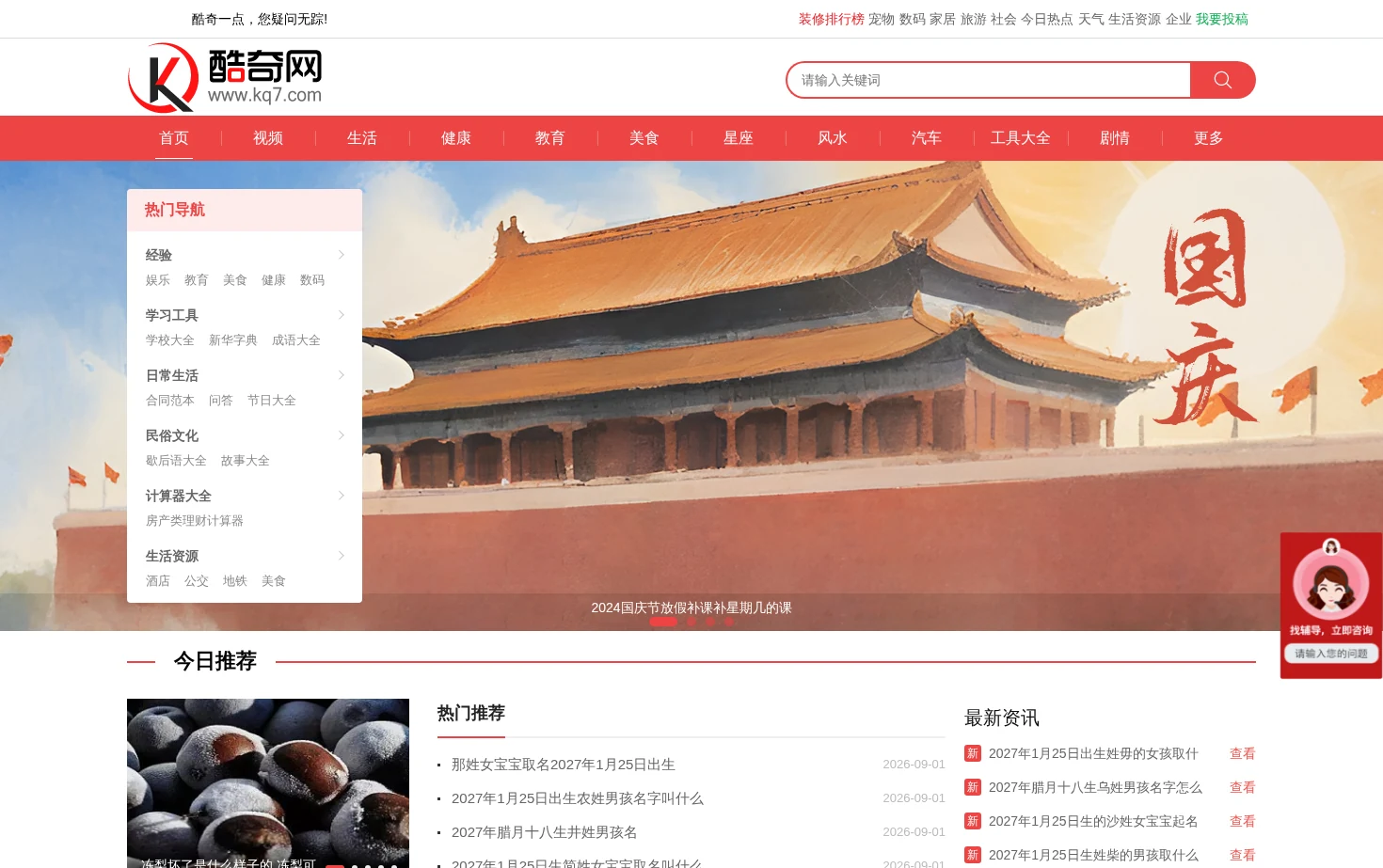 酷奇网 页面快照